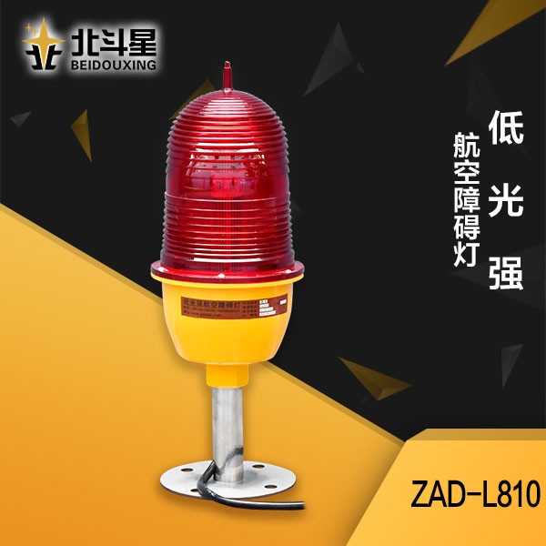 低光強障礙燈