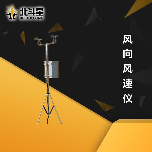 風向風速儀
