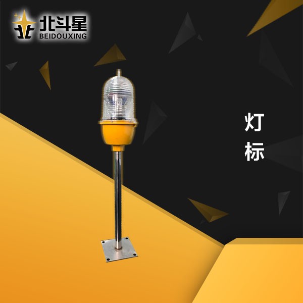 燈標(biāo)